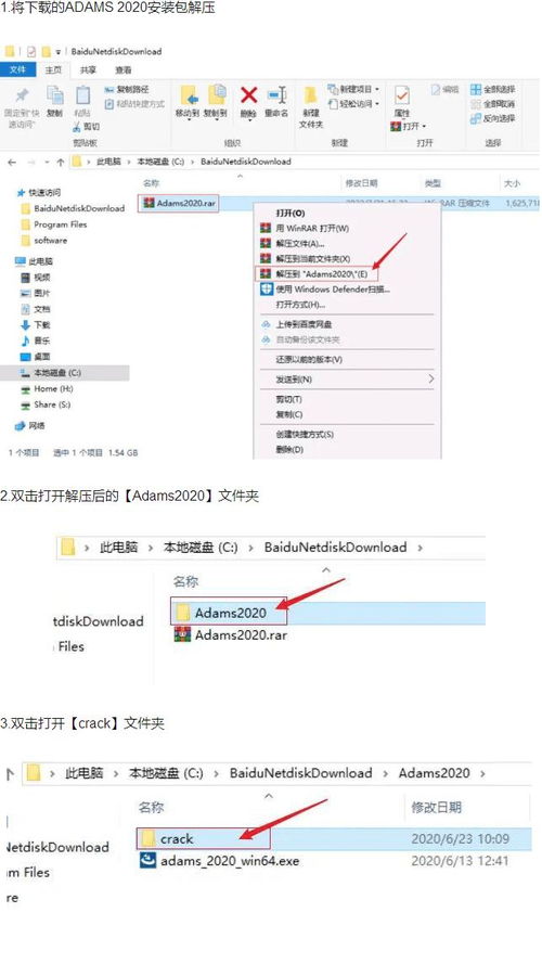 Adams動力學(xué)仿真分析軟件最新版下載安裝教程