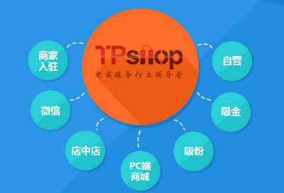 B2B2C購物商城系統要怎樣才能盈利?