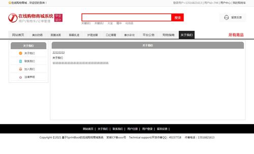 基于java的springboot網上購物商城系統 畢業設計畢設源碼畢業論文開題報告參考 1 前臺功能