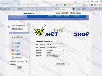 計算機畢業范例設計源碼-493asp.net網上家電購物商城系統