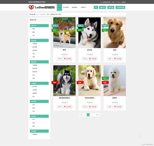 計算機畢業設計 springboot寵物醫院管理 寵物商城購物系統 附源碼