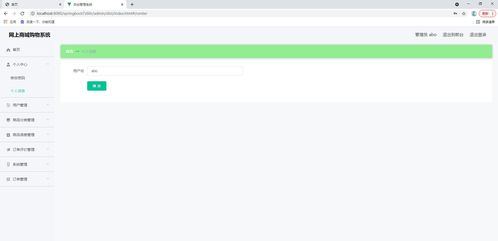 java基于springboot vue非前后端分離的網上商城購物系統 在線商城管理系統,附源碼 數據庫 文檔 ppt