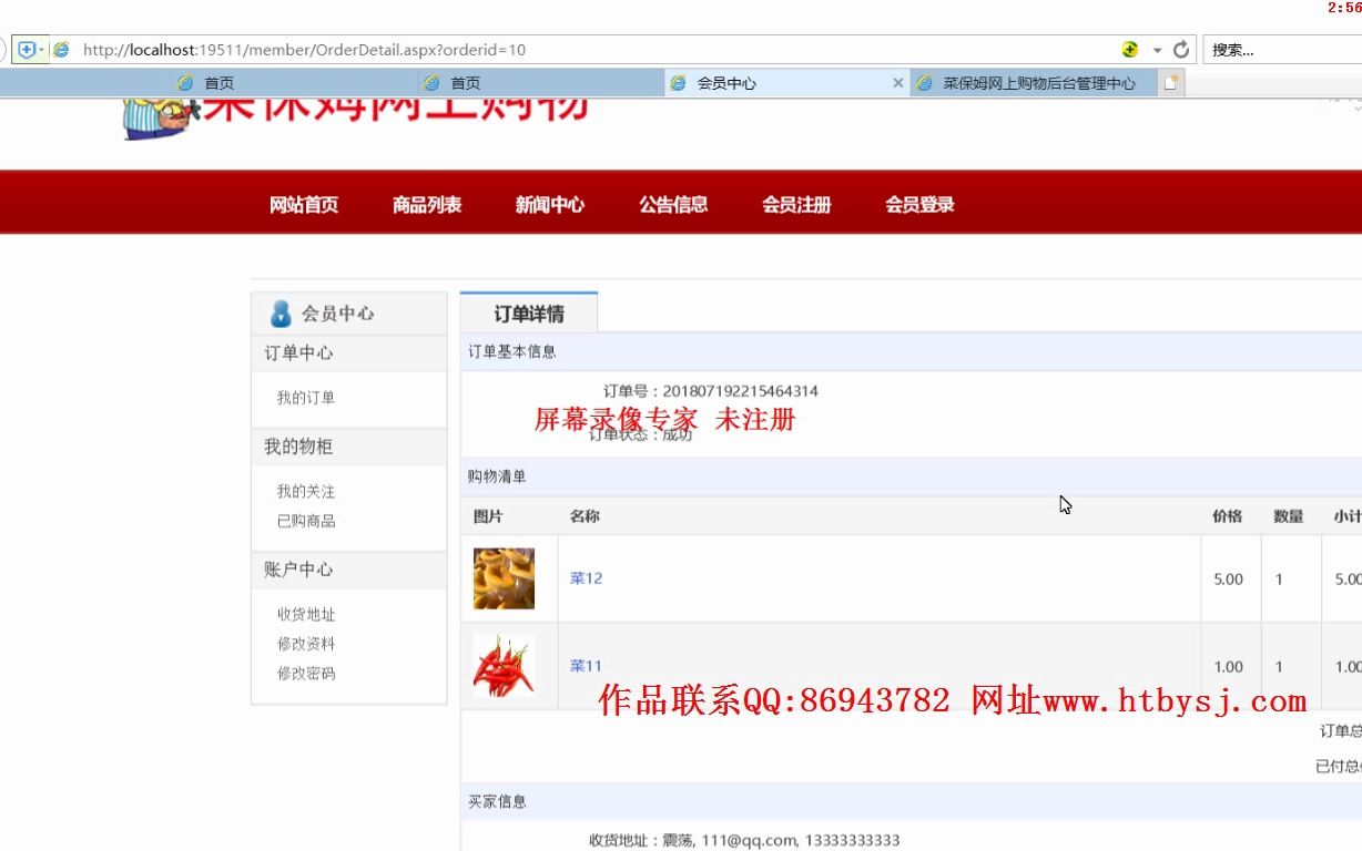 net935蔬菜水果農產品網上購物系統三層架構-(asp.net,C#畢業設計ht2023)