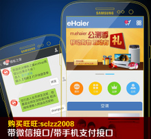 【wap模板】最新最全wap模板 產品參考信息