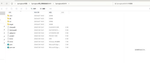 SpringBoot網(wǎng)上購物系統(tǒng) 開發(fā)、部署與論文文檔詳解